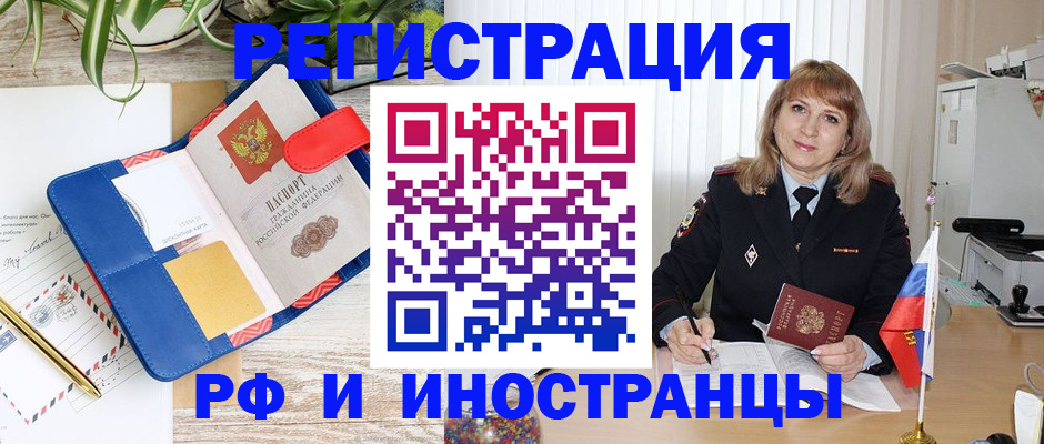 прописка ребенка в Кировске