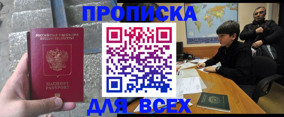 помощь с оформлением документов по РВП в Кировске