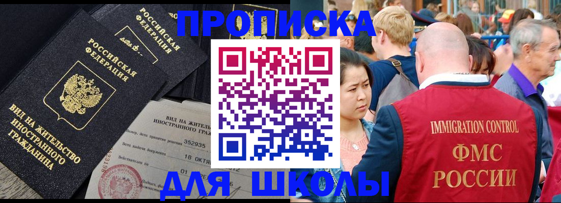 временная регистрация адрес в Кировске